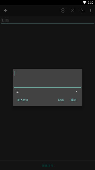 截图3
